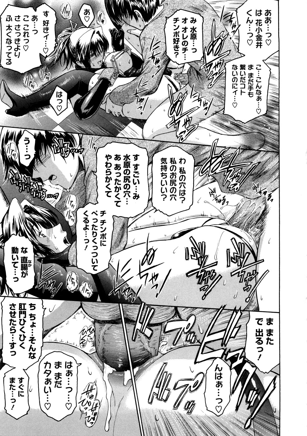 【エロ漫画】先輩との思い出つくりにSMプレイをさせられるお姉さん…アナルをイジられ異物を挿入されると目隠ししたままチンポを生挿入されてアヘ顔で中出し絶頂アクメ堕ちしちゃう【ここのき奈緒：トはあいかわず友達のト】