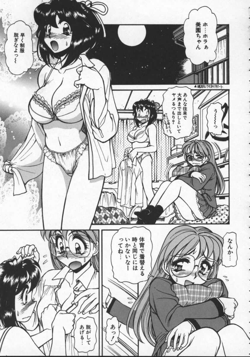 【エロ漫画】エッチに興味津々な淫乱JK…手マンをしてまん汁とろとろになると双頭バイブで同時挿入してイチャラブレズセックスしちゃう【マーシーラビット：くの一♡保健実習】
