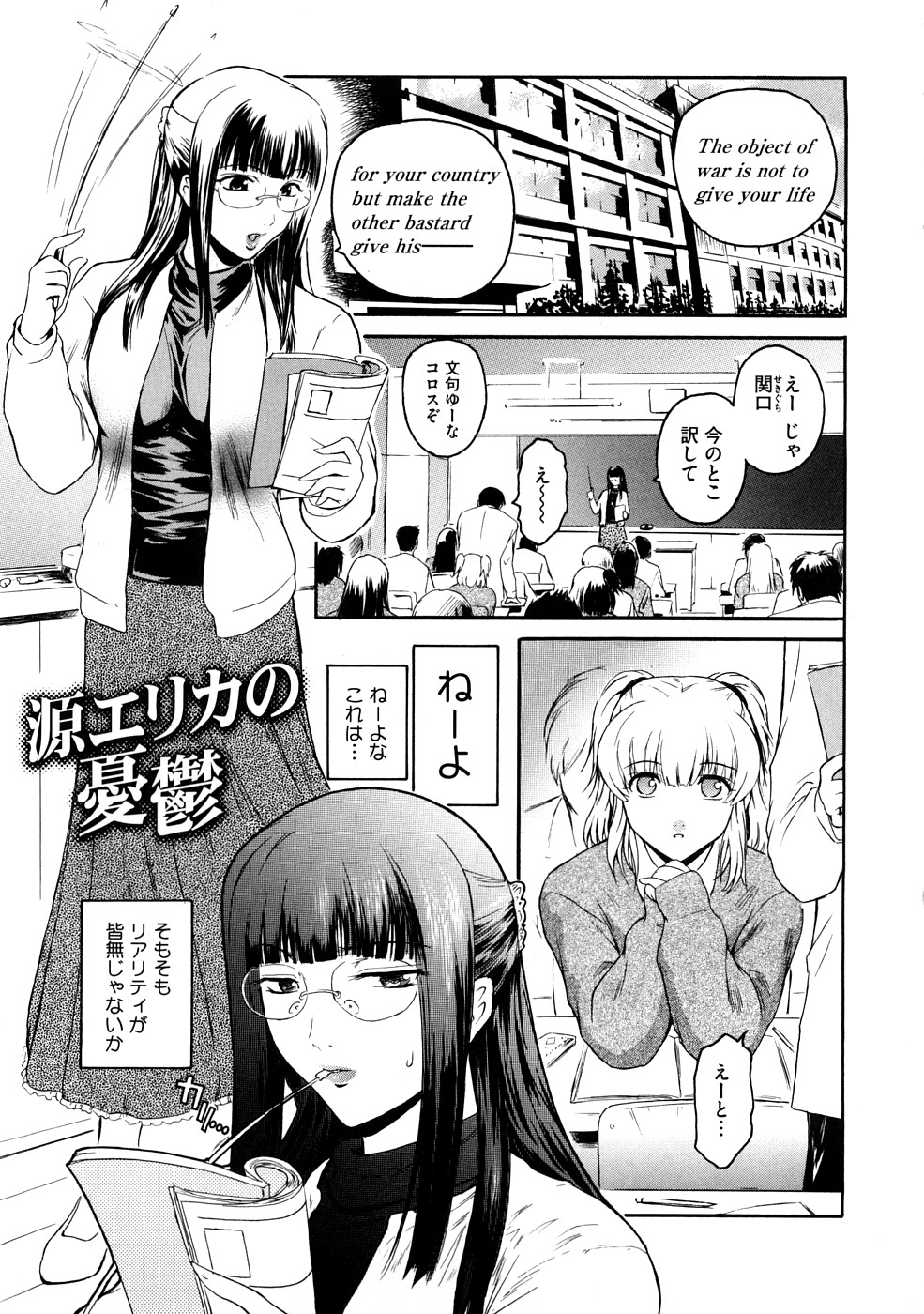【エロ漫画】フタナリの悩みもつJKの悩み相談をされる女教師…勃起したチンポで興奮してしまった彼女に手コキやフェラをすると生ハメイチャラブレズセックスで中出し絶頂しちゃう【ここのき奈緒：源エリカの憂鬱】