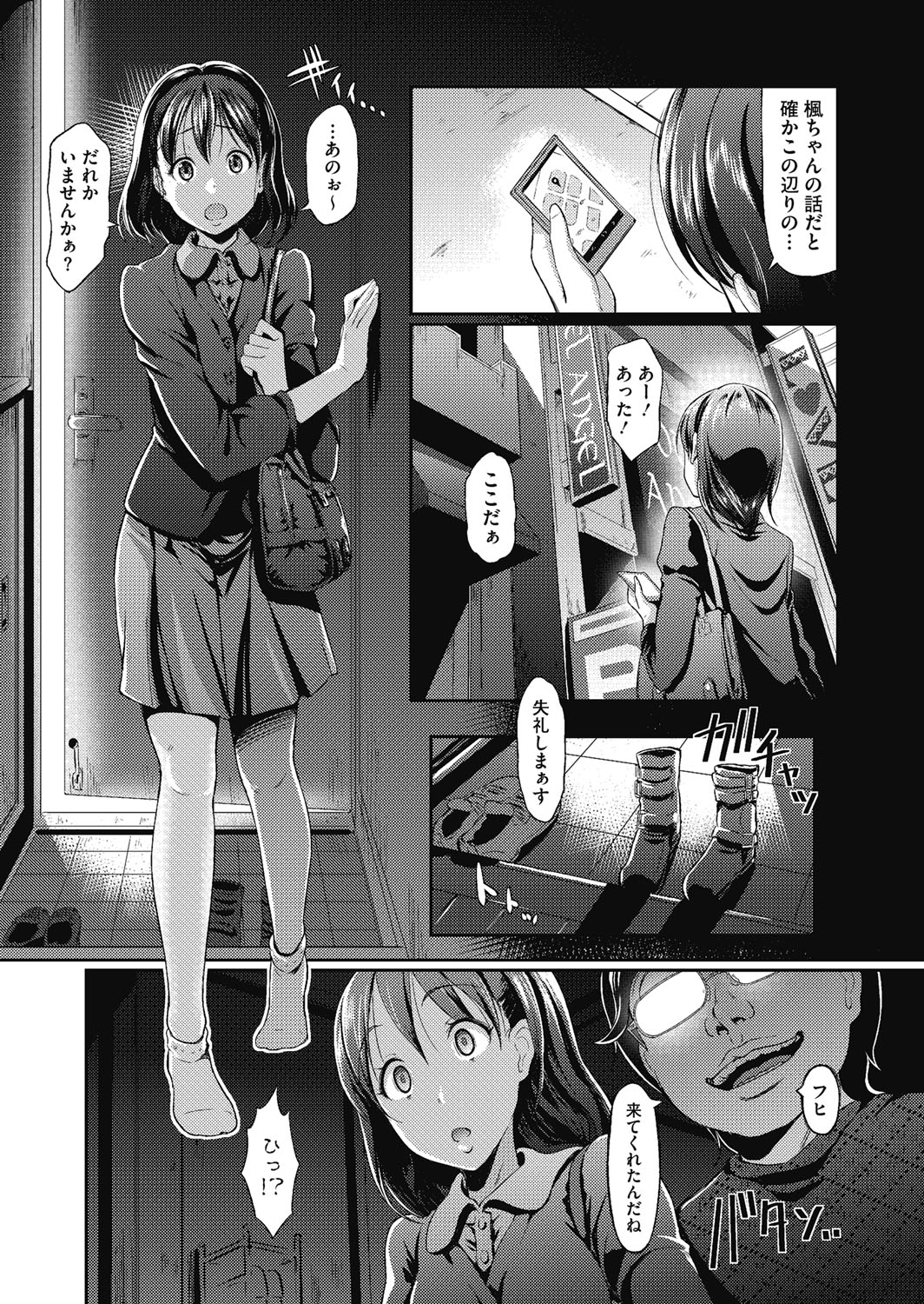 【エロ漫画】素人童貞のキモブサ男が昔馬鹿にされてた元同級生のソープ嬢を見つけ憧れの女を専用風俗嬢に！【宏式：夢の同級生SEX】