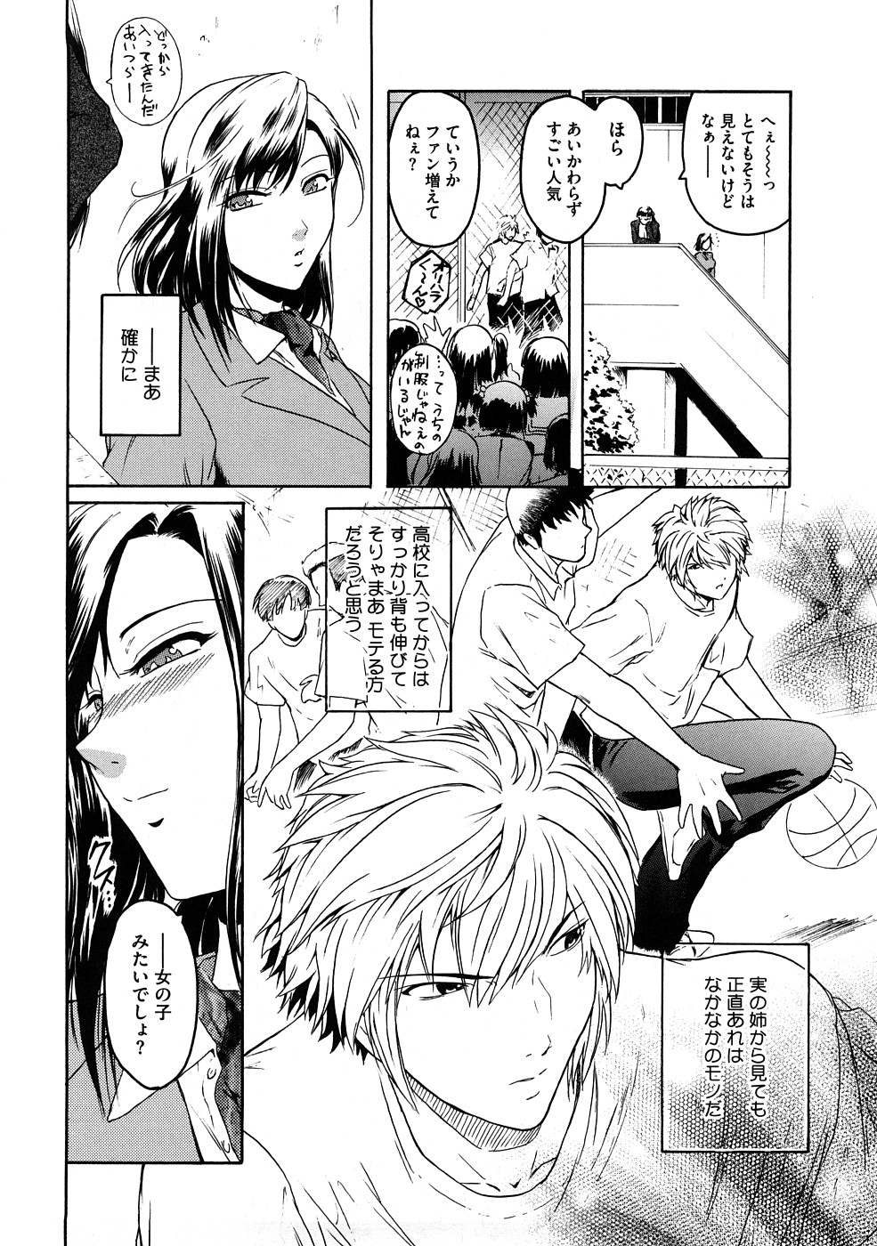 【エロ漫画】実の姉にたいして性衝動を抑えられず寝込みフェラをされ顔射させられる姉。弟にお願いをされて押しに負けてセックスをすることになると69でフェラやクンニをして何度もイチャラブセックスをするとアヘ顔で絶頂アクメ堕ちしちゃう【ここのき奈緒：あねかた。】
