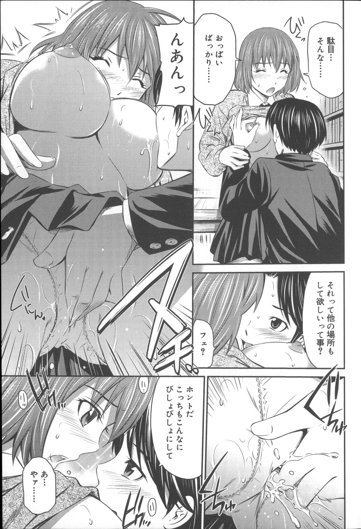 【エロ漫画】ショタを誘惑しちゃう巨乳JK…Wフェラをして騎乗位やバックで生ハメ中出し３Pセックスしちゃう【左橋レンヤ：桃色トライアングル】