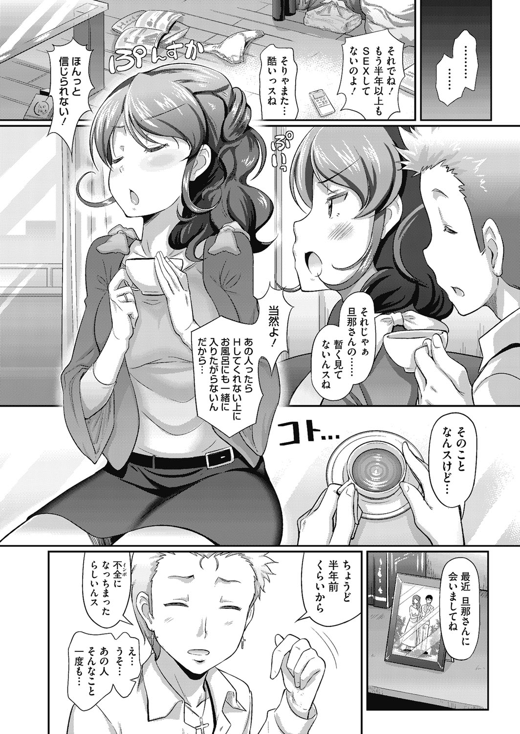【エロ漫画】インポの夫が元同僚に頼み欲求不満な巨乳嫁の寂しさに付け込ませて浮気させ寝取られHを見ながらセンズリ！【宏式：Love thief】