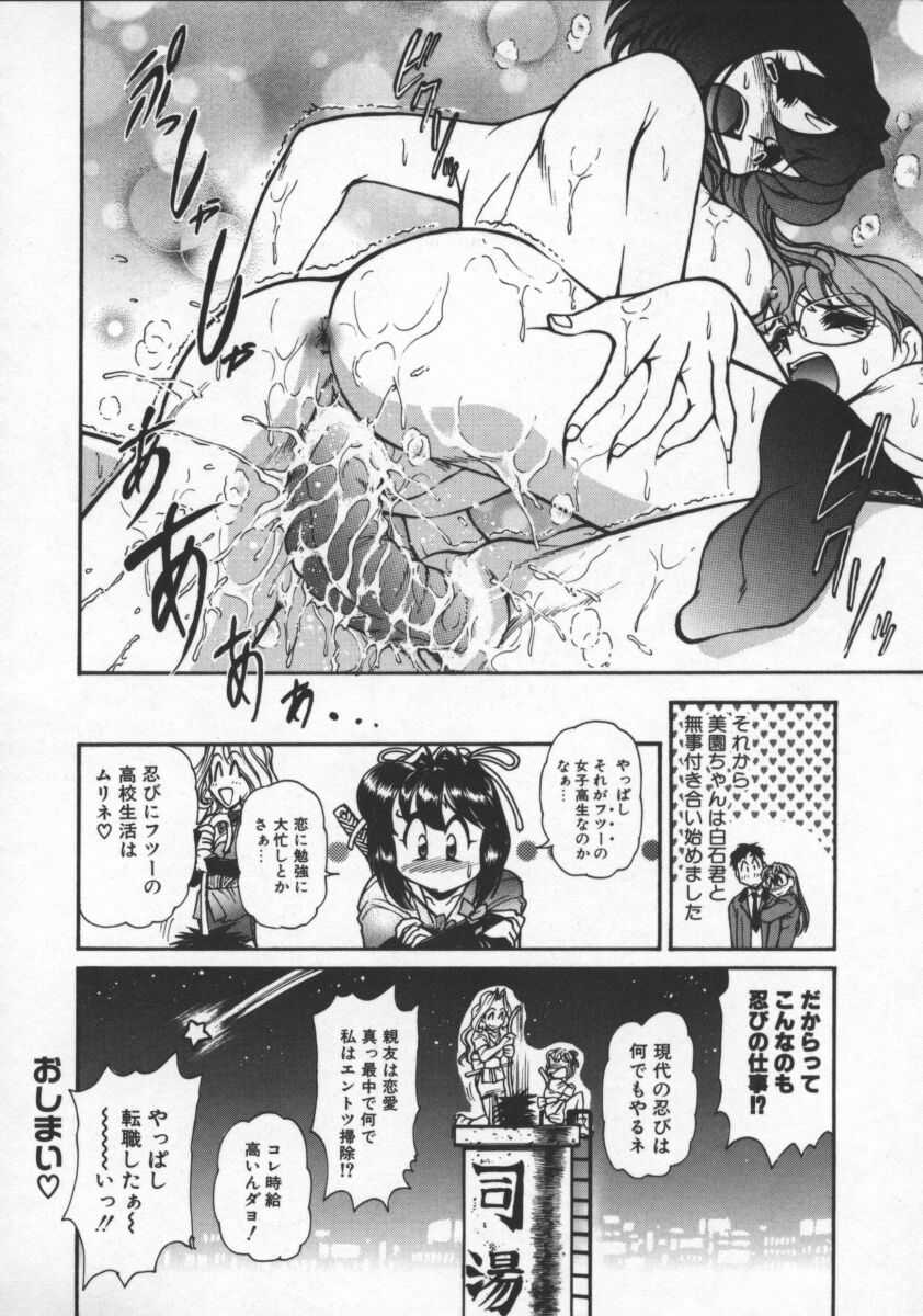 【エロ漫画】エッチに興味津々な淫乱JK…手マンをしてまん汁とろとろになると双頭バイブで同時挿入してイチャラブレズセックスしちゃう【マーシーラビット：くの一♡保健実習】