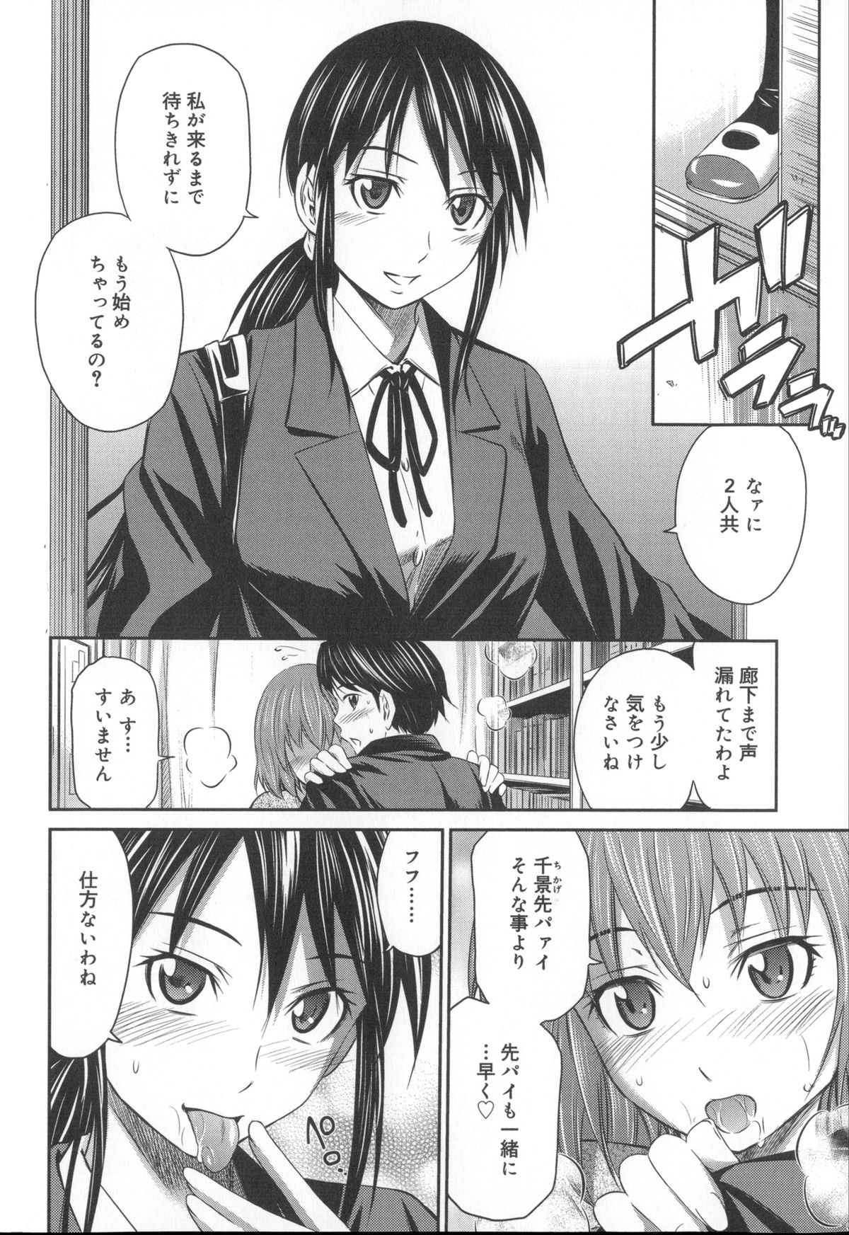 【エロ漫画】ショタを誘惑しちゃう巨乳JK…Wフェラをして騎乗位やバックで生ハメ中出し３Pセックスしちゃう【左橋レンヤ：桃色トライアングル】