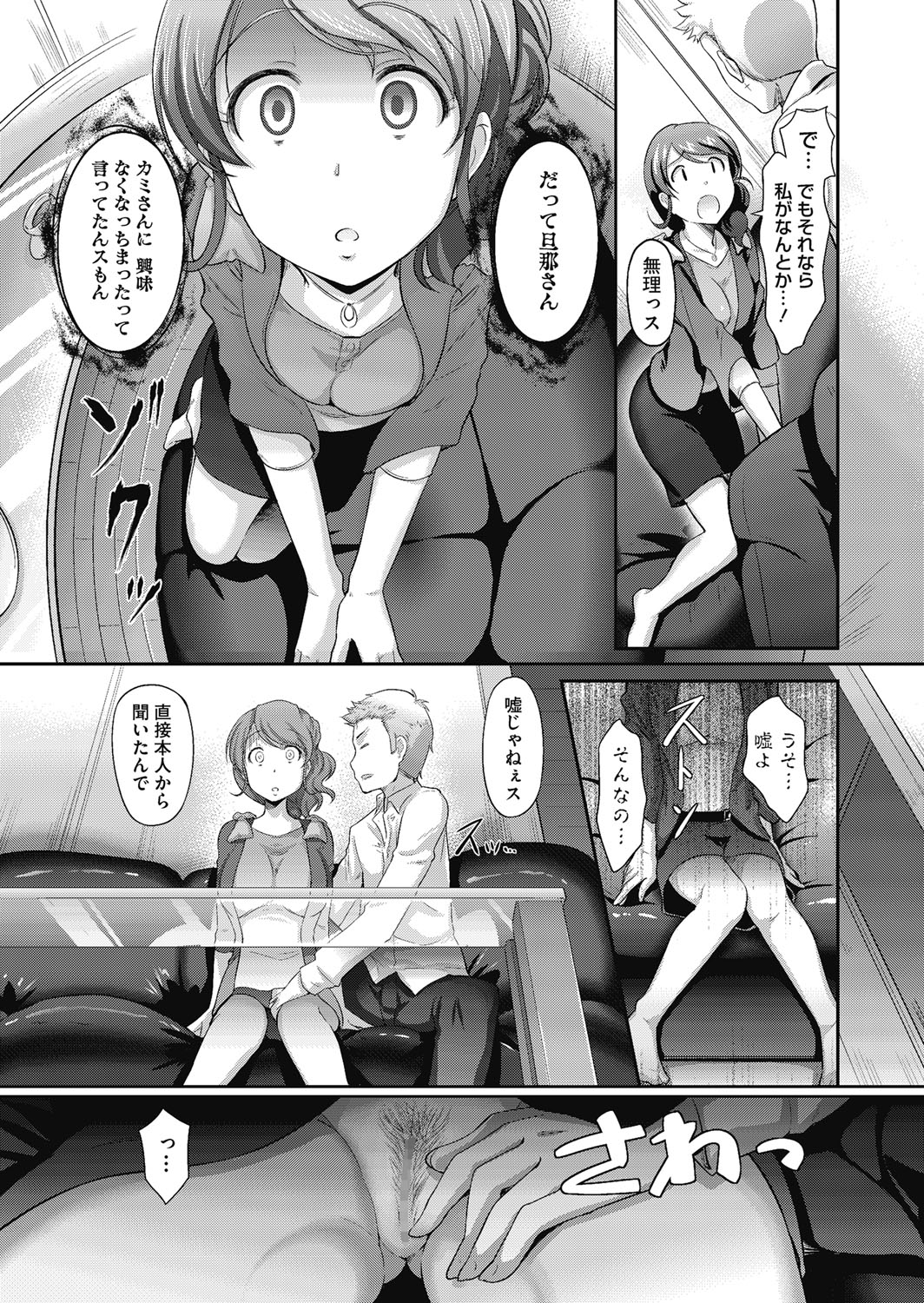 【エロ漫画】インポの夫が元同僚に頼み欲求不満な巨乳嫁の寂しさに付け込ませて浮気させ寝取られHを見ながらセンズリ！【宏式：Love thief】