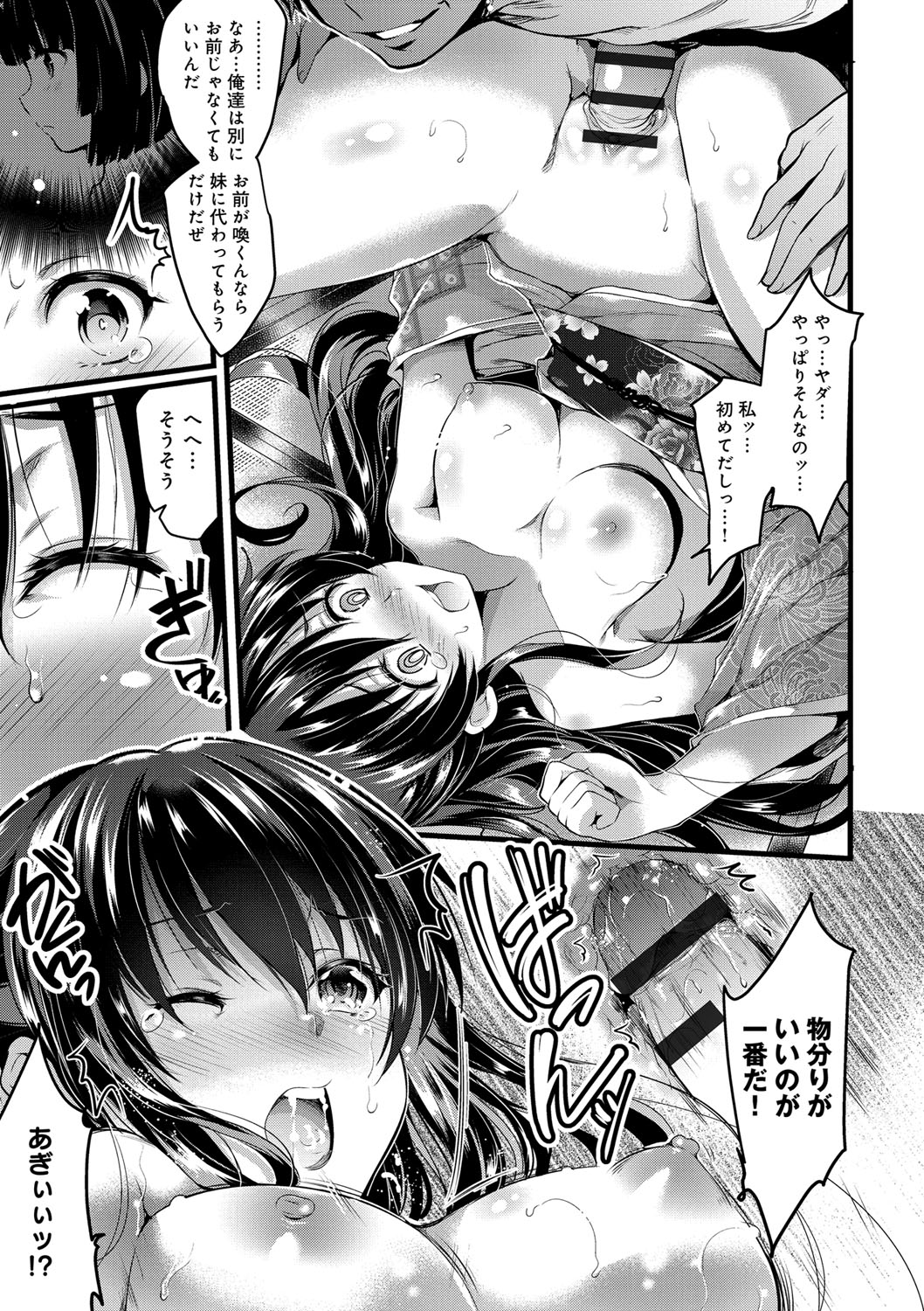 【エロ漫画】客たちに輪姦される温泉芸者少女…反抗できない立場の彼女は肉便器として中出しされまくる！【あしもと☆よいか：暴力団温泉芸者】