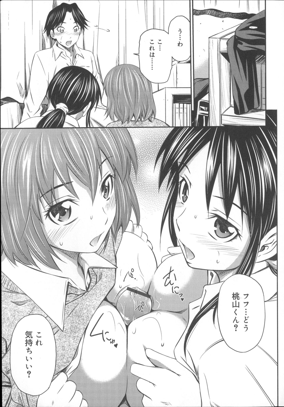 【エロ漫画】ショタを誘惑しちゃう巨乳JK…Wフェラをして騎乗位やバックで生ハメ中出し３Pセックスしちゃう【左橋レンヤ：桃色トライアングル】