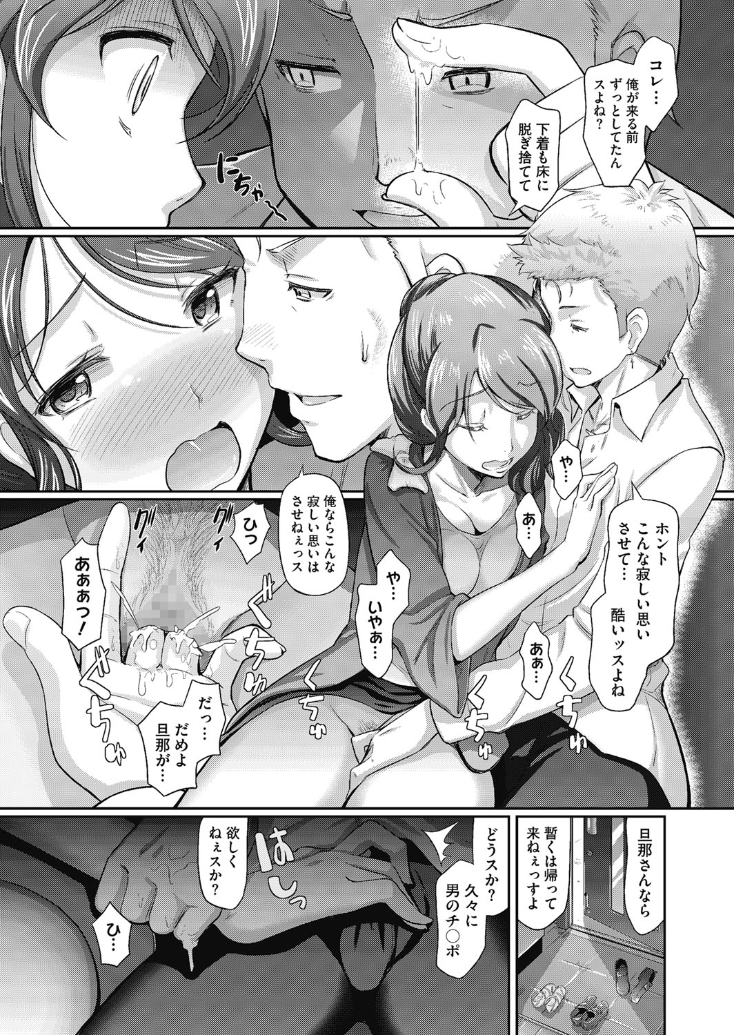 【エロ漫画】インポの夫が元同僚に頼み欲求不満な巨乳嫁の寂しさに付け込ませて浮気させ寝取られHを見ながらセンズリ！【宏式：Love thief】