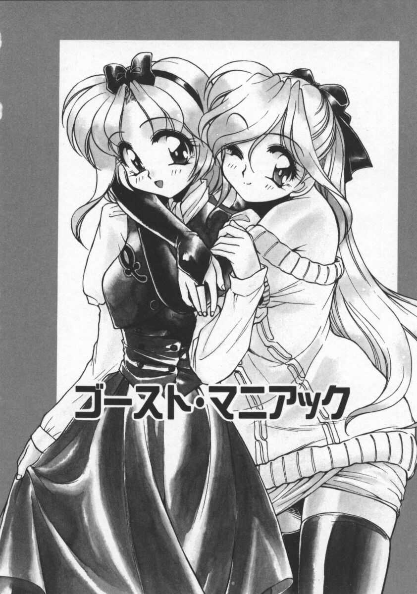【エロ漫画】怖がり屋のふたなり妹を襲っちゃう淫乱お姉さん…ふたなりチンポを手コキフェラをして生ハメ中出しザーメンまみれになっちゃう【マーシーラビット：ゴースト・マニアック】
