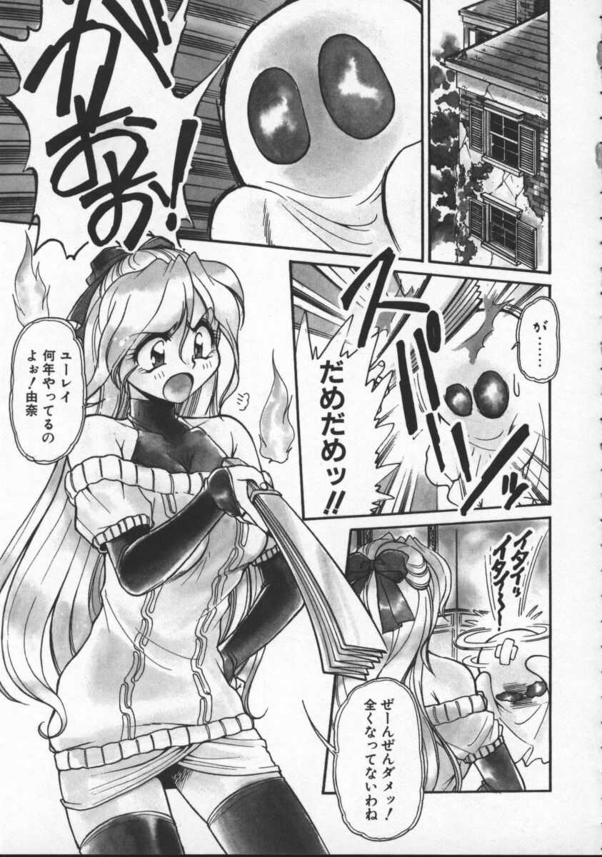 【エロ漫画】怖がり屋のふたなり妹を襲っちゃう淫乱お姉さん…ふたなりチンポを手コキフェラをして生ハメ中出しザーメンまみれになっちゃう【マーシーラビット：ゴースト・マニアック】