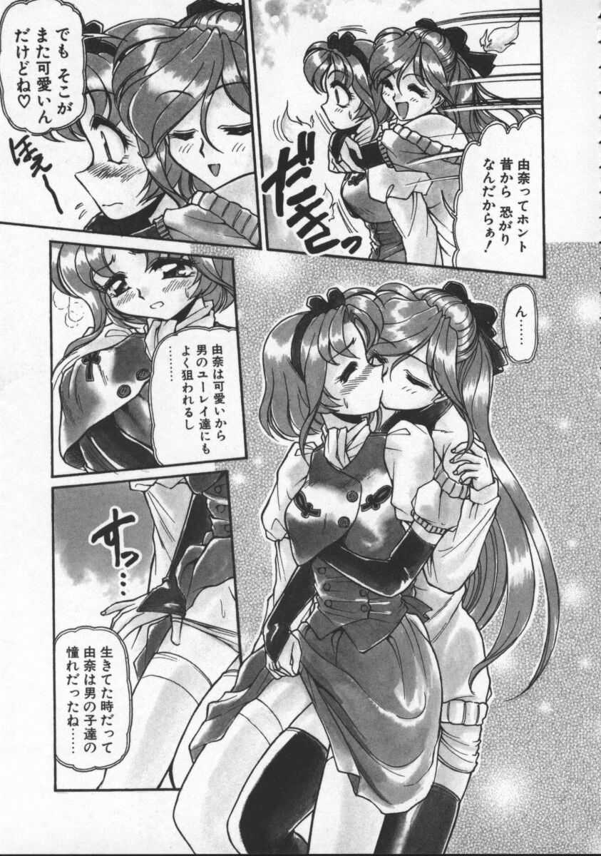 【エロ漫画】怖がり屋のふたなり妹を襲っちゃう淫乱お姉さん…ふたなりチンポを手コキフェラをして生ハメ中出しザーメンまみれになっちゃう【マーシーラビット：ゴースト・マニアック】