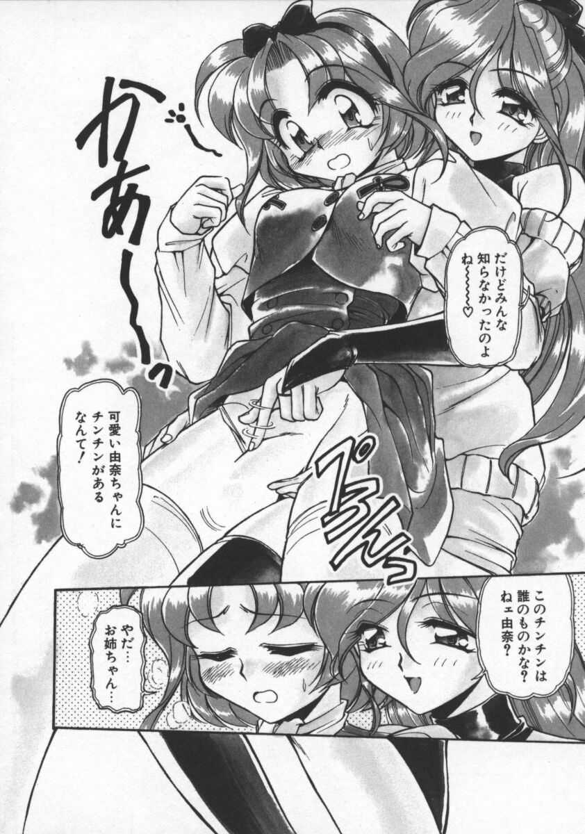 【エロ漫画】怖がり屋のふたなり妹を襲っちゃう淫乱お姉さん…ふたなりチンポを手コキフェラをして生ハメ中出しザーメンまみれになっちゃう【マーシーラビット：ゴースト・マニアック】