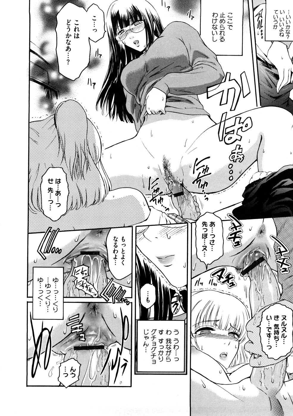 【エロ漫画】フタナリの悩みもつJKの悩み相談をされる女教師…勃起したチンポで興奮してしまった彼女に手コキやフェラをすると生ハメイチャラブレズセックスで中出し絶頂しちゃう【ここのき奈緒：源エリカの憂鬱】