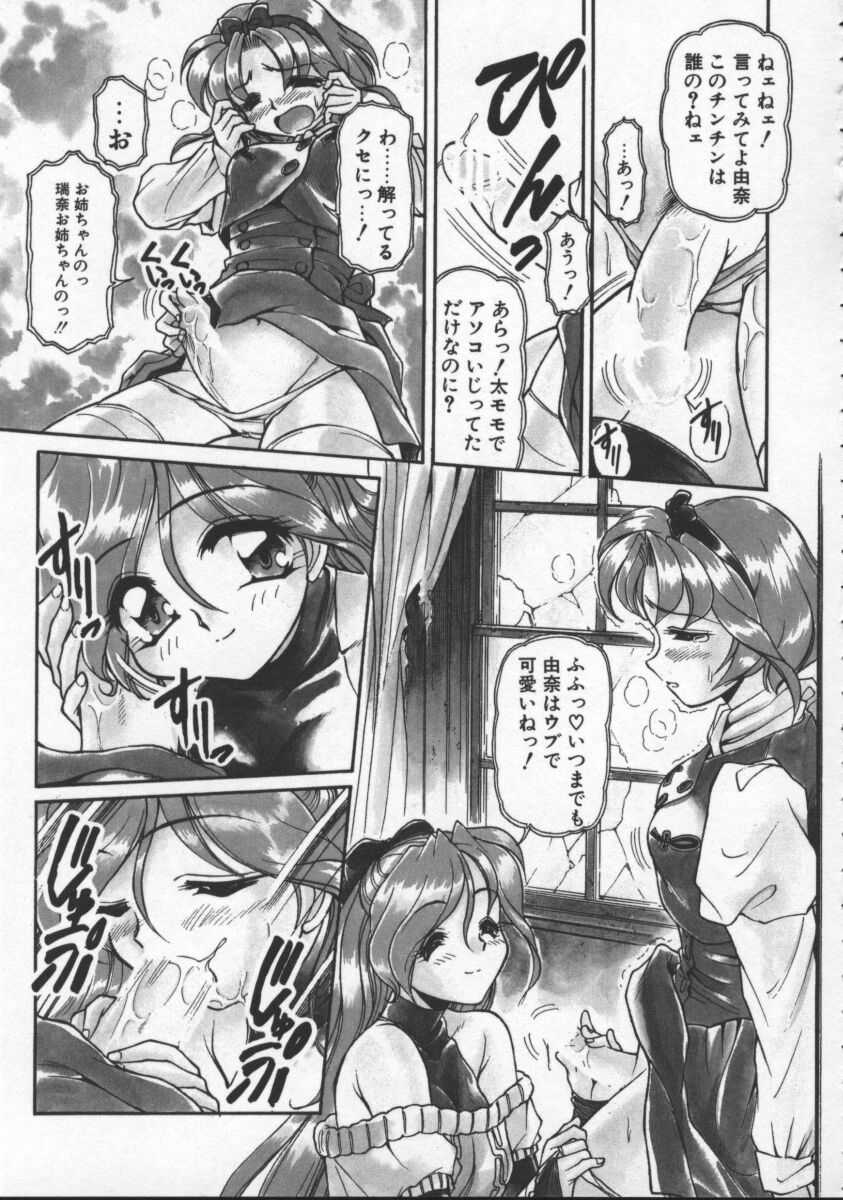 【エロ漫画】怖がり屋のふたなり妹を襲っちゃう淫乱お姉さん…ふたなりチンポを手コキフェラをして生ハメ中出しザーメンまみれになっちゃう【マーシーラビット：ゴースト・マニアック】