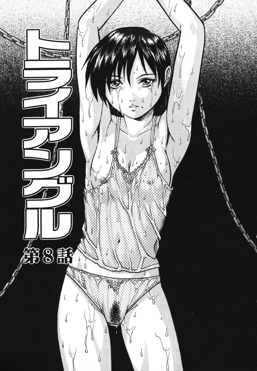 【エロ漫画】娘に犯されちゃう母親…巨根のペニパンで犯されまくり調教されメス堕ちしちゃう【山咲万里、梁川理央：トライアングル】