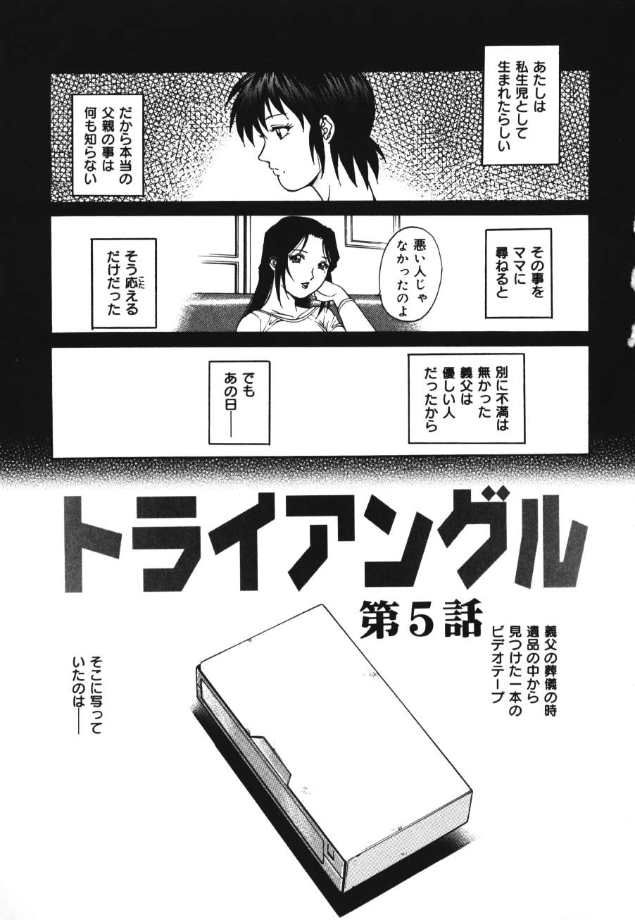 【エロ漫画】セクシー下着で息子を誘惑しちゃう淫乱母親…手コキでキスをしてバックで生ハメ近親相姦セックスしちゃう【山咲まさと、やながわ理央：トライアングル】