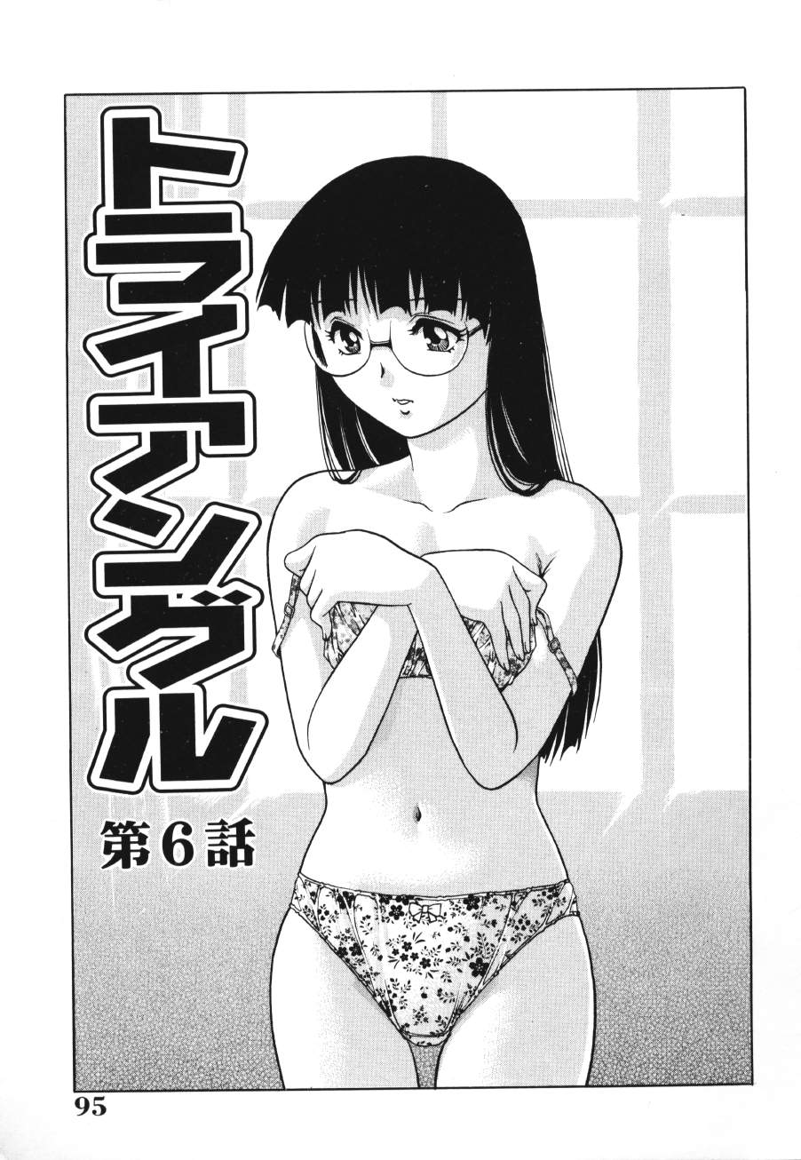 【エロ漫画】母親のセックス現場を目撃し先輩に相談をするもラブホで先輩を誘惑しちゃう淫乱巨乳の娘…ご奉仕フェラをして生ハメ中出しいちゃラブセックスしちゃう【山咲万里、梁川理央：トライアングル】