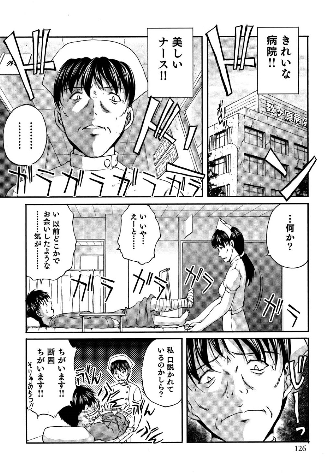 【エロ漫画】職場にも関わらず同僚とヤりまくるビッチ堕ちOLお姉さん…積極的に求めるようになった彼女は立ちバックで中出しをおねだり！【さかきなおもと：メイドナース】
