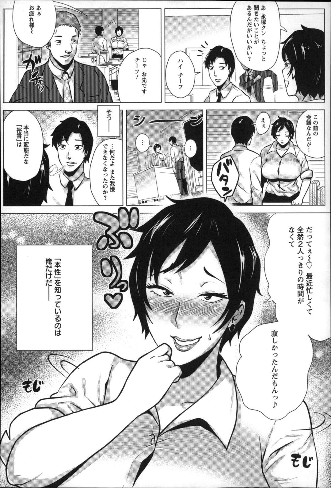 【エロ漫画】凛々しいキャリアウーマンが部下の男に命令され会社のデスクに乗ってガニ股オマンコ丸見せポーズでWピース！【ヨッコラ：エリート女上司淫乱赤ちゃんプレイ】