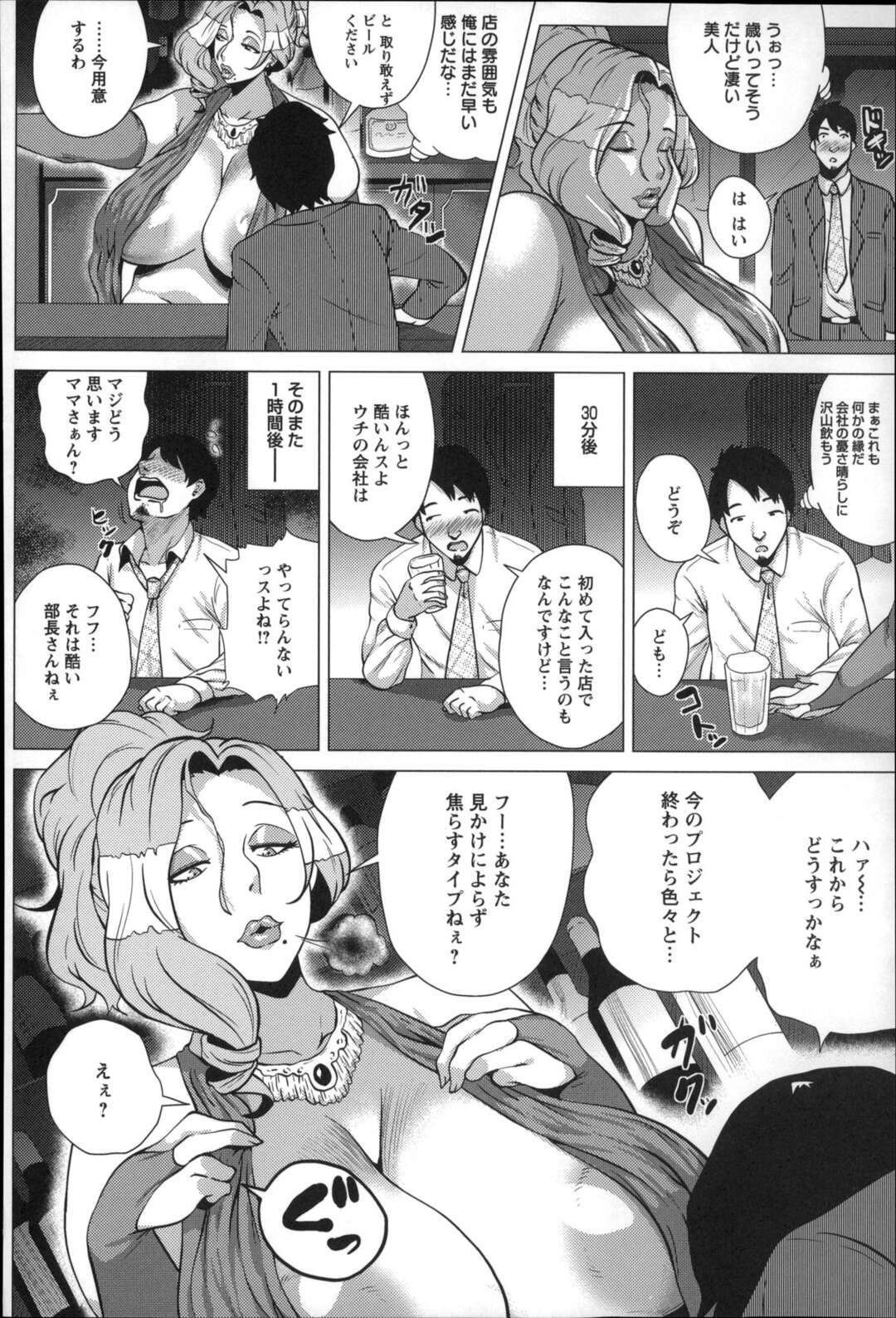 【エロ漫画】ダメ男が色気たっぷり淫乱ママに誘惑されたせいで野獣と化し陵辱種付けレイプしてしまった【ヨッコラ：妖艶ママの淫汁カクテル】