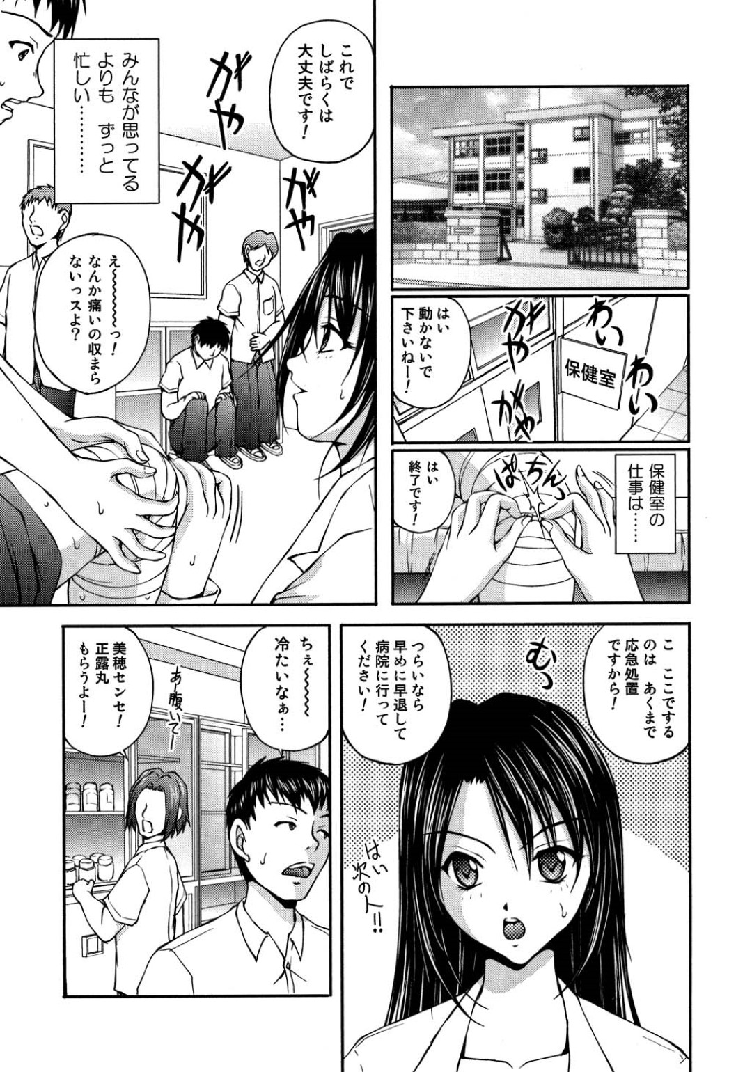 【エロ漫画】患者にエッチな看護する淫乱むっちりメイドナース…従順な彼女は彼にパイズリやフェラなどをした挙げ句、中出しまでも受け入れる！【さかきなおもと：発情教務課・保健室でイっちゃう!】