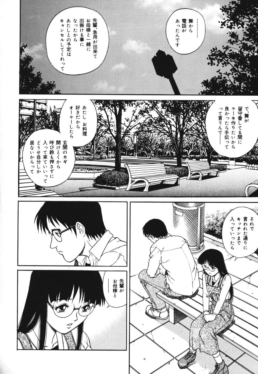 【エロ漫画】母親のセックス現場を目撃し先輩に相談をするもラブホで先輩を誘惑しちゃう淫乱巨乳の娘…ご奉仕フェラをして生ハメ中出しいちゃラブセックスしちゃう【山咲万里、梁川理央：トライアングル】