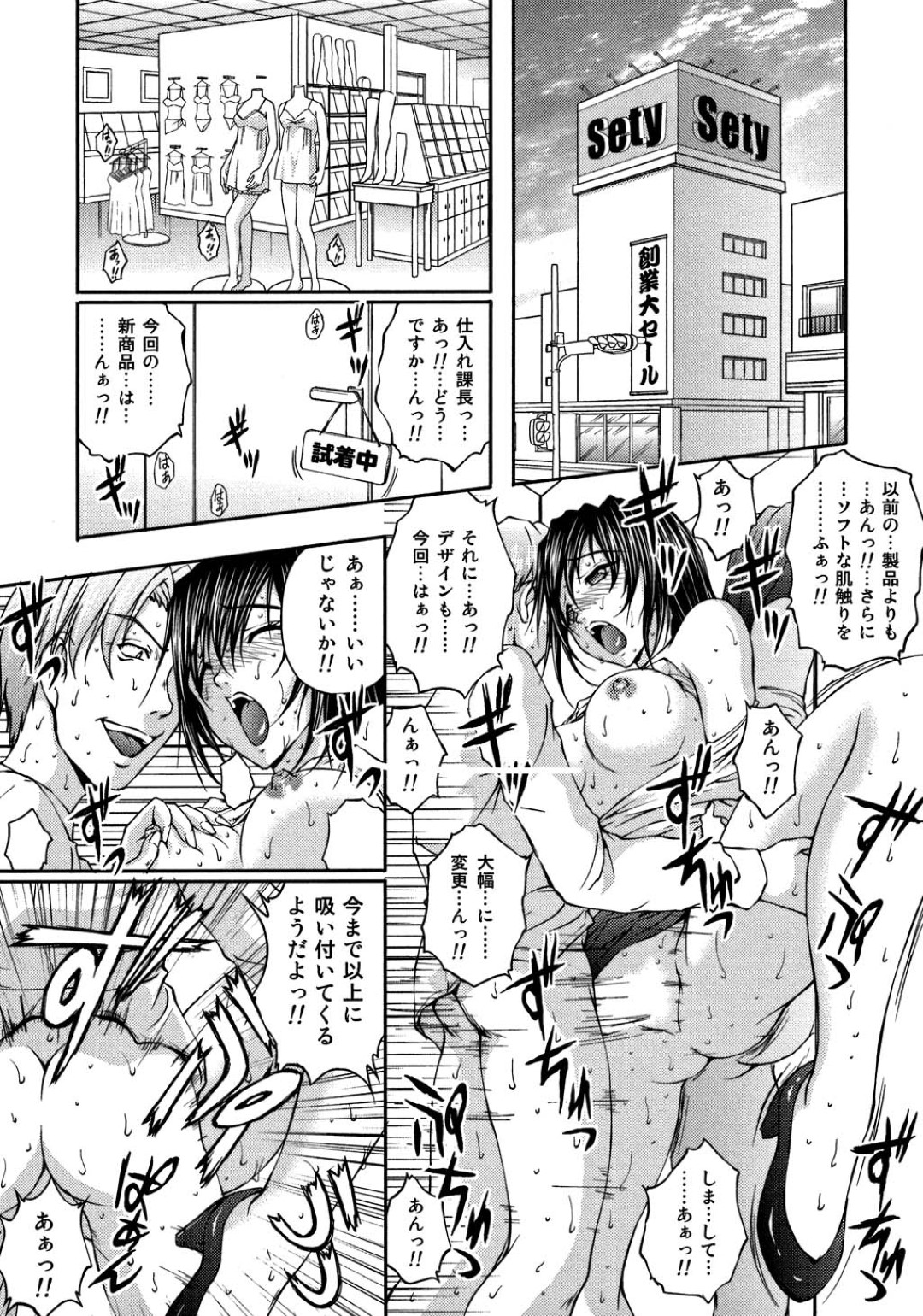 【エロ漫画】職場にも関わらず同僚とヤりまくるビッチ堕ちOLお姉さん…積極的に求めるようになった彼女は立ちバックで中出しをおねだり！【さかきなおもと：FINAL BATTLE】