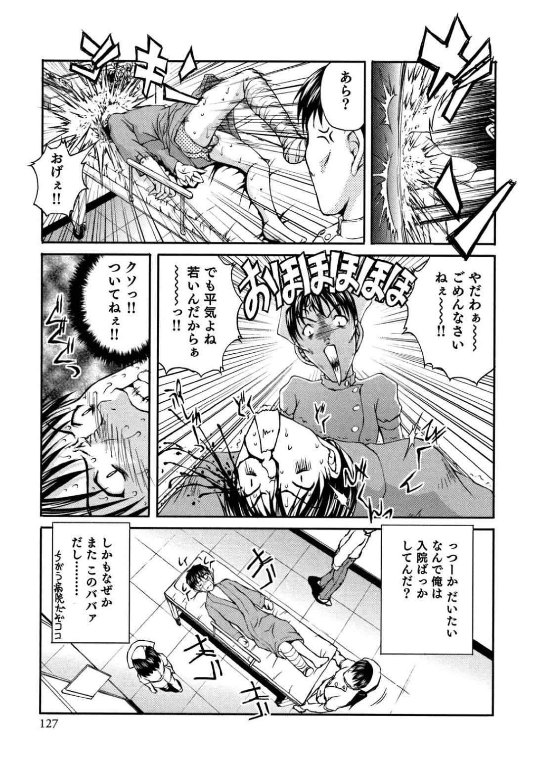 【エロ漫画】職場にも関わらず同僚とヤりまくるビッチ堕ちOLお姉さん…積極的に求めるようになった彼女は立ちバックで中出しをおねだり！【さかきなおもと：メイドナース】