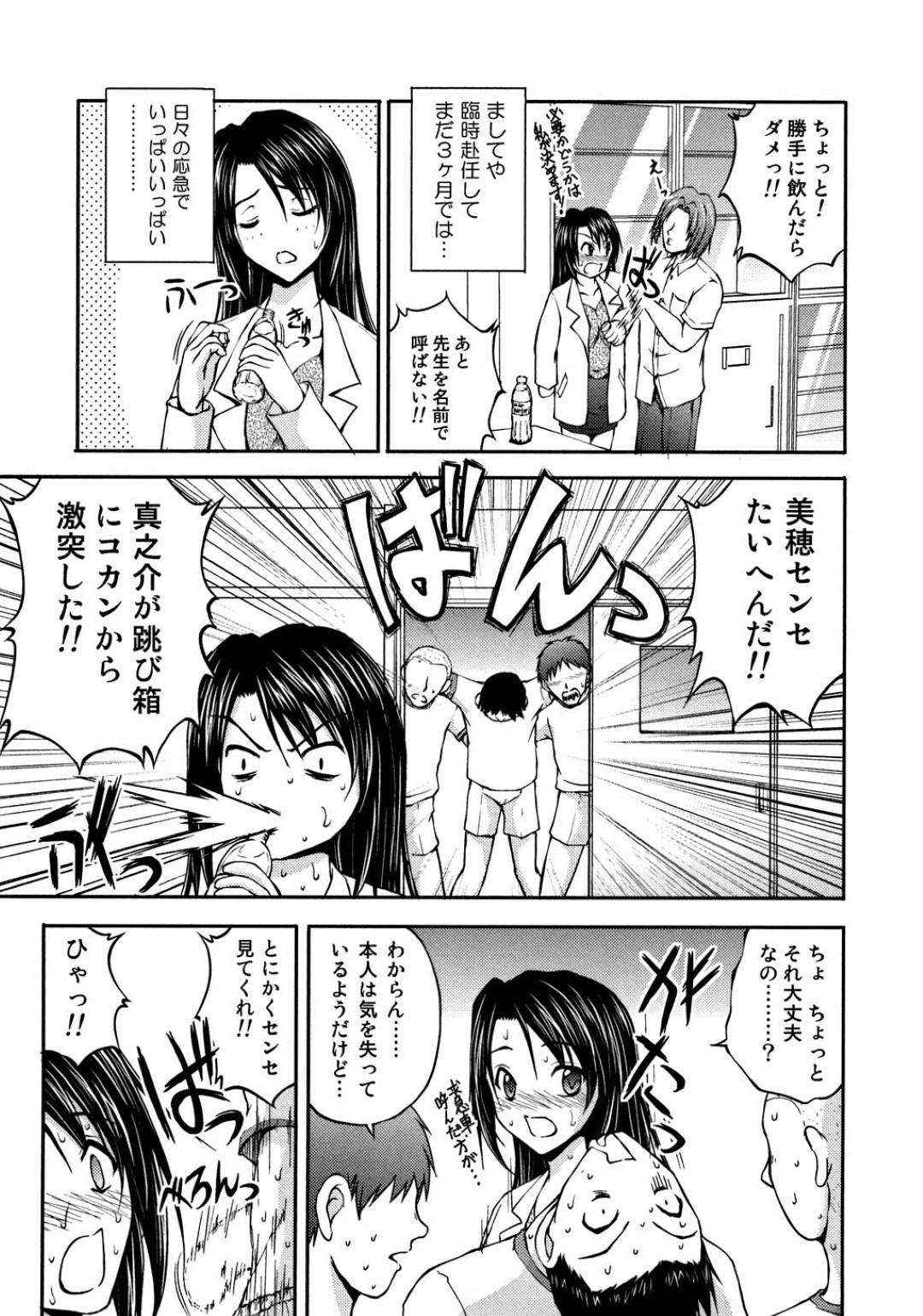 【エロ漫画】患者にエッチな看護する淫乱むっちりメイドナース…従順な彼女は彼にパイズリやフェラなどをした挙げ句、中出しまでも受け入れる！【さかきなおもと：発情教務課・保健室でイっちゃう!】