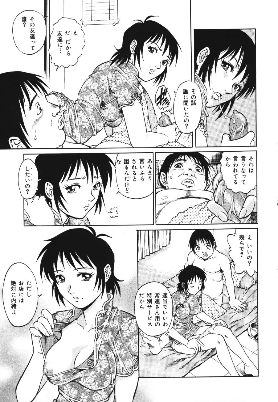 【エロ漫画】デートの約束をしている息子とイチャイチャセックスしちゃうド変態な母親…ご奉仕フェラをして騎乗位で生ハメ近親相姦セックスしちゃう【やながわ理央：トライアンクル】