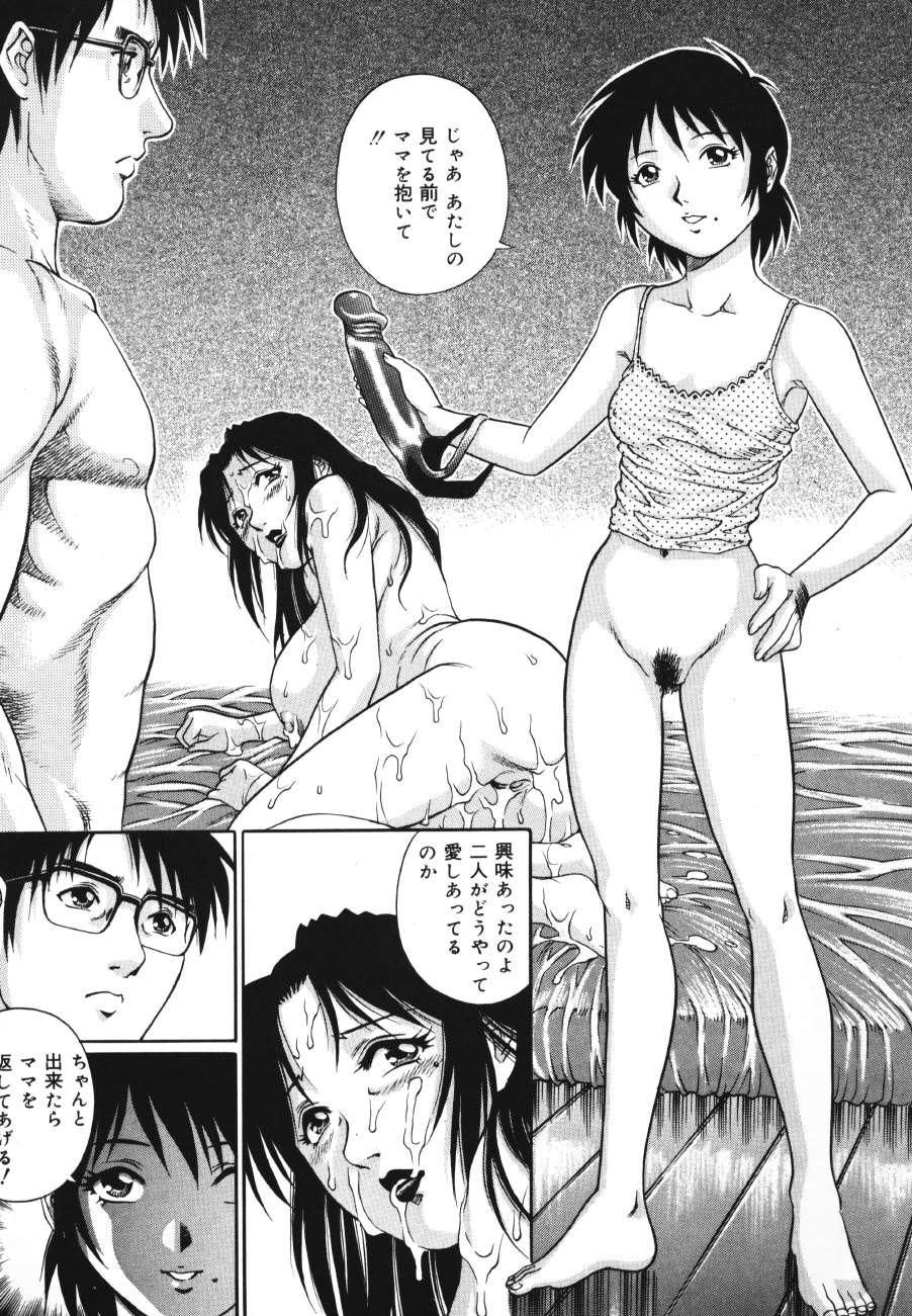 【エロ漫画】娘に調教されている現場を息子に目撃されてしまう母親…汚れた体を優しく抱きしめられ母子３Pで近親相姦セックスしちゃう【山咲万里、梁川理央：トライアングル】