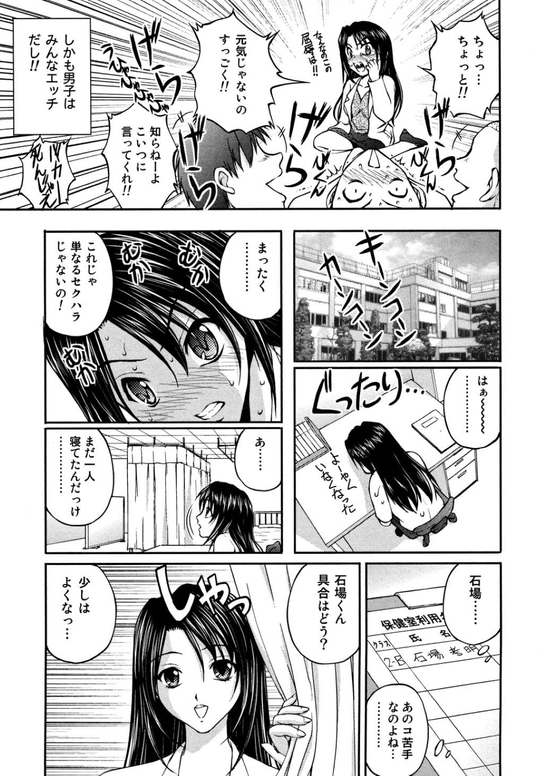 【エロ漫画】患者にエッチな看護する淫乱むっちりメイドナース…従順な彼女は彼にパイズリやフェラなどをした挙げ句、中出しまでも受け入れる！【さかきなおもと：発情教務課・保健室でイっちゃう!】