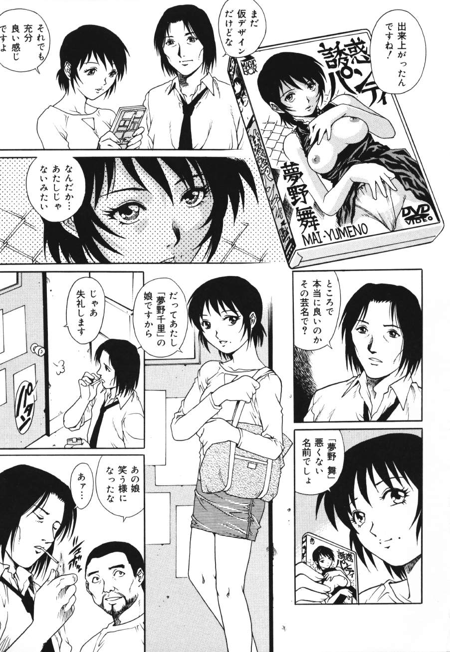 【エロ漫画】セクシー下着で息子を誘惑しちゃう淫乱母親…手コキでキスをしてバックで生ハメ近親相姦セックスしちゃう【山咲まさと、やながわ理央：トライアングル】