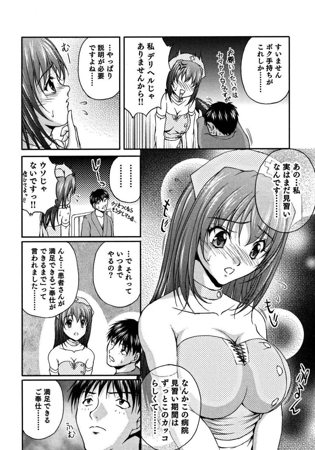 【エロ漫画】職場にも関わらず同僚とヤりまくるビッチ堕ちOLお姉さん…積極的に求めるようになった彼女は立ちバックで中出しをおねだり！【さかきなおもと：メイドナース】