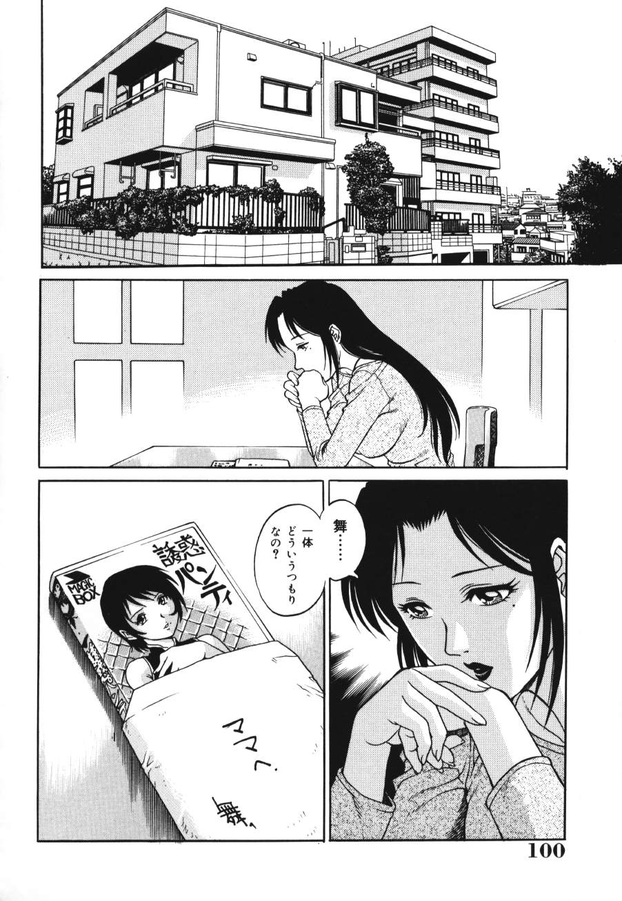 【エロ漫画】母親のセックス現場を目撃し先輩に相談をするもラブホで先輩を誘惑しちゃう淫乱巨乳の娘…ご奉仕フェラをして生ハメ中出しいちゃラブセックスしちゃう【山咲万里、梁川理央：トライアングル】