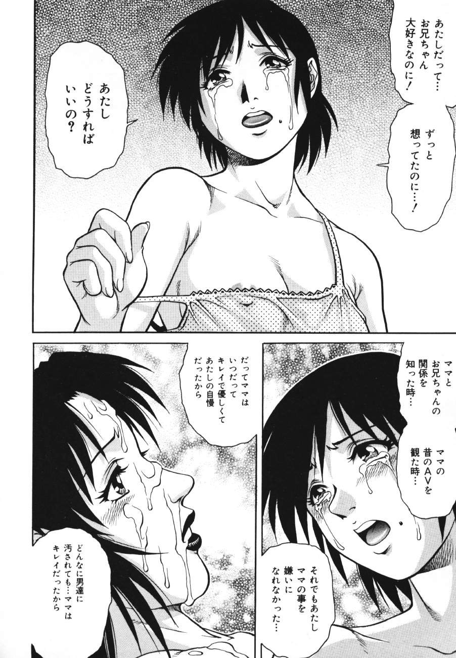 【エロ漫画】娘に犯されちゃう母親…巨根のペニパンで犯されまくり調教されメス堕ちしちゃう【山咲万里、梁川理央：トライアングル】