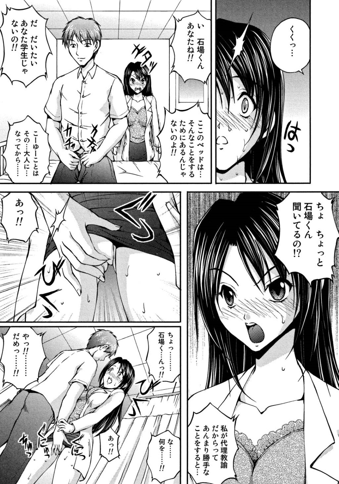 【エロ漫画】患者にエッチな看護する淫乱むっちりメイドナース…従順な彼女は彼にパイズリやフェラなどをした挙げ句、中出しまでも受け入れる！【さかきなおもと：発情教務課・保健室でイっちゃう!】