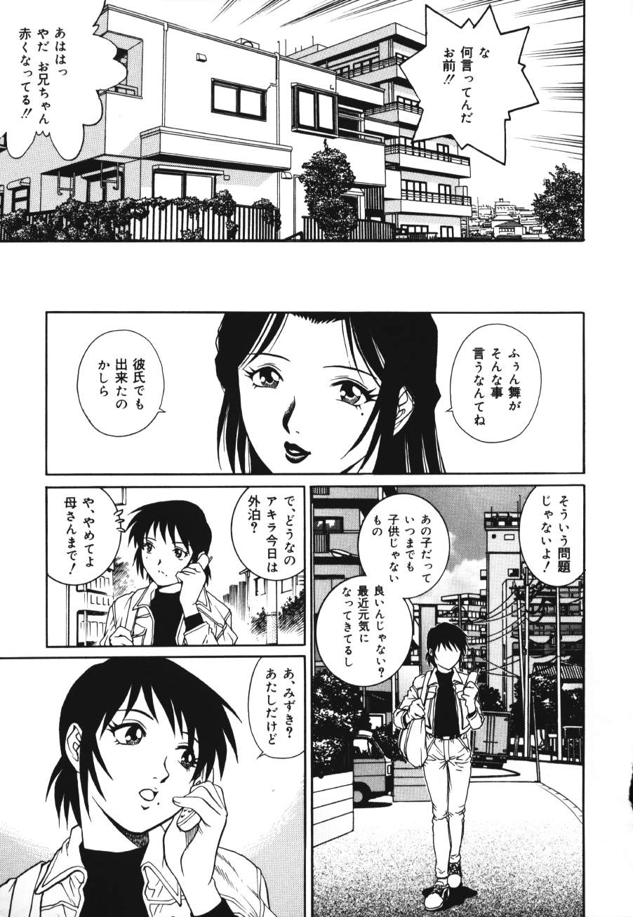 【エロ漫画】セクシー下着で息子を誘惑しちゃう淫乱母親…手コキでキスをしてバックで生ハメ近親相姦セックスしちゃう【山咲まさと、やながわ理央：トライアングル】