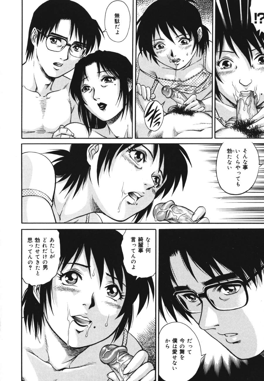 【エロ漫画】娘に調教されている現場を息子に目撃されてしまう母親…汚れた体を優しく抱きしめられ母子３Pで近親相姦セックスしちゃう【山咲万里、梁川理央：トライアングル】