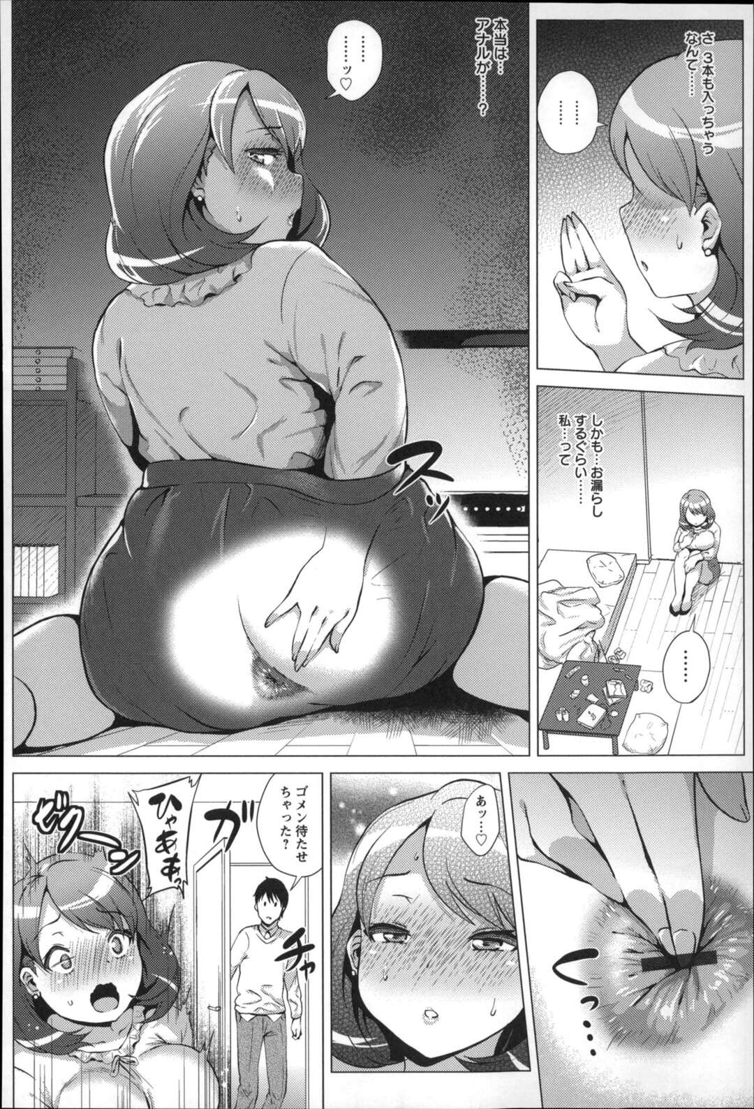 【エロ漫画】彼氏がアナルに興味があってずっと拒否してきたけど、泣きながら一生のお願いと言われ渋々受け入れハマってしまう巨乳彼女…アナルに指入れをされイカされるとバックや騎乗位でアナルファックで中出しアナルイキしちゃう【ヨッコラ：My Sweet Anal】