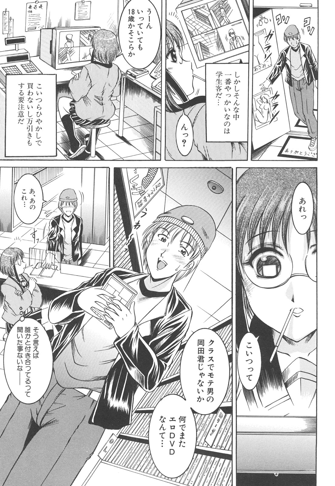 【エロ漫画】試写室オナニーしていた男子を誘惑しちゃう淫乱JK…ご奉仕フェラをして生ハメ中出しいちゃラブセックスしちゃう【Naga：個人試写室】