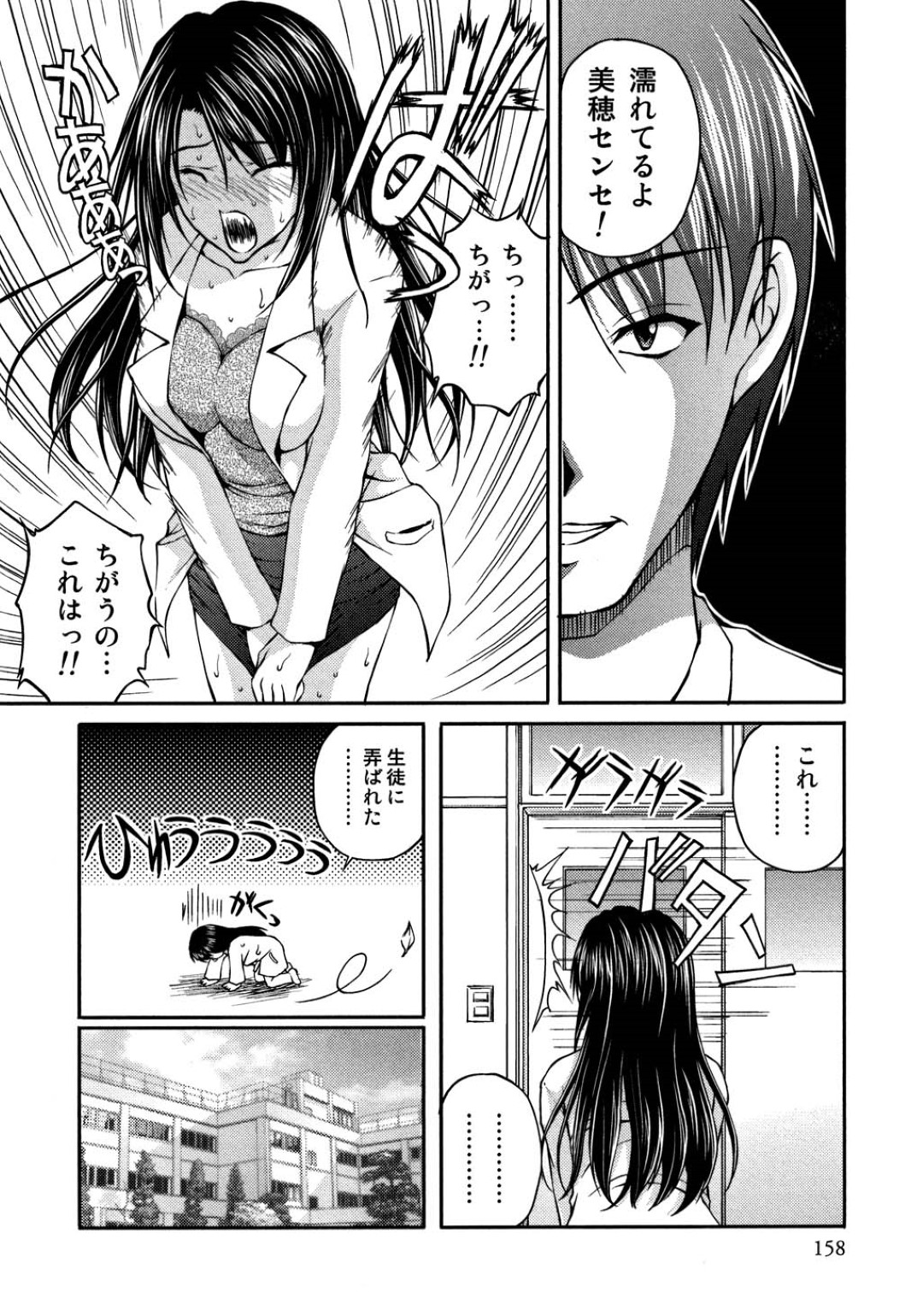 【エロ漫画】患者にエッチな看護する淫乱むっちりメイドナース…従順な彼女は彼にパイズリやフェラなどをした挙げ句、中出しまでも受け入れる！【さかきなおもと：発情教務課・保健室でイっちゃう!】