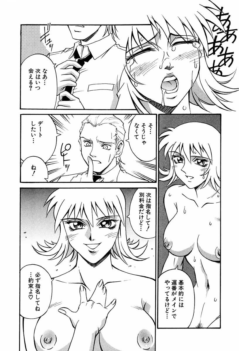 【エロ漫画】全裸で誘惑しちゃう淫乱巨乳のお姉さん…手コキやパイズリフェラをして生ハメ中出しいちゃラブセックスしちゃう【DON繁：忘れられない】