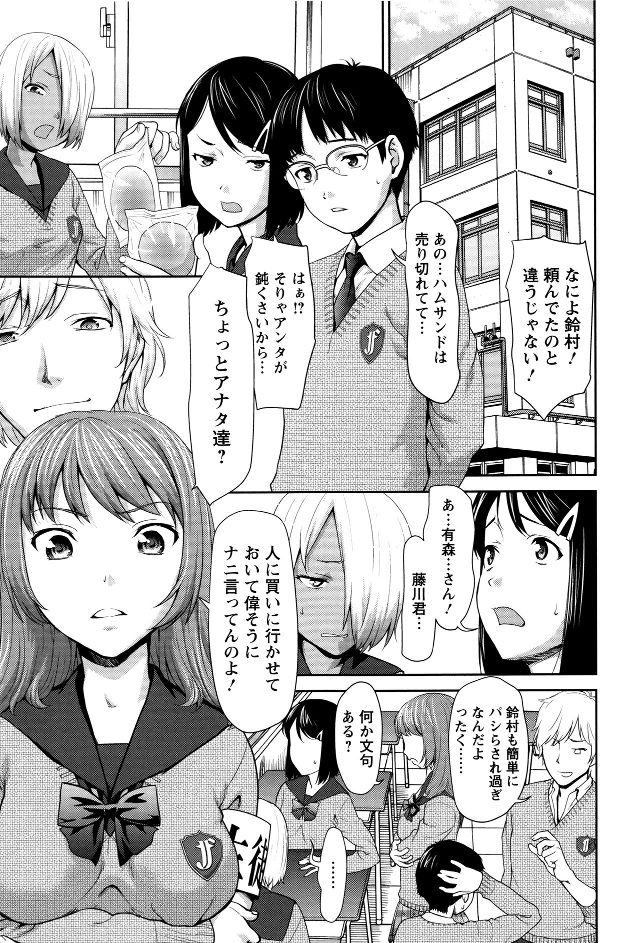 【エロ漫画】性転換したことをきっかけに不良に輪姦される女体化主人公…容赦のない彼らに拘束された彼女は処女にも関わらず膣とアナルを犯されまくる！【さいだー明：WINWINの間柄】
