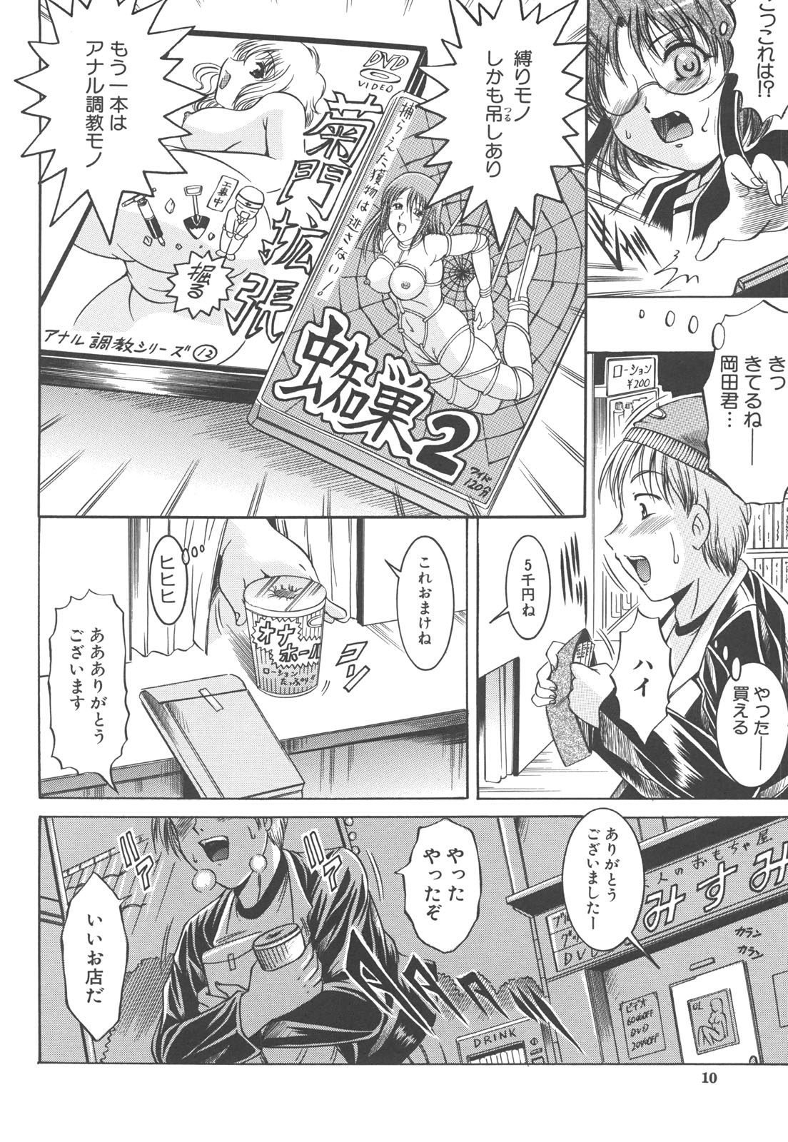 【エロ漫画】試写室オナニーしていた男子を誘惑しちゃう淫乱JK…ご奉仕フェラをして生ハメ中出しいちゃラブセックスしちゃう【Naga：個人試写室】