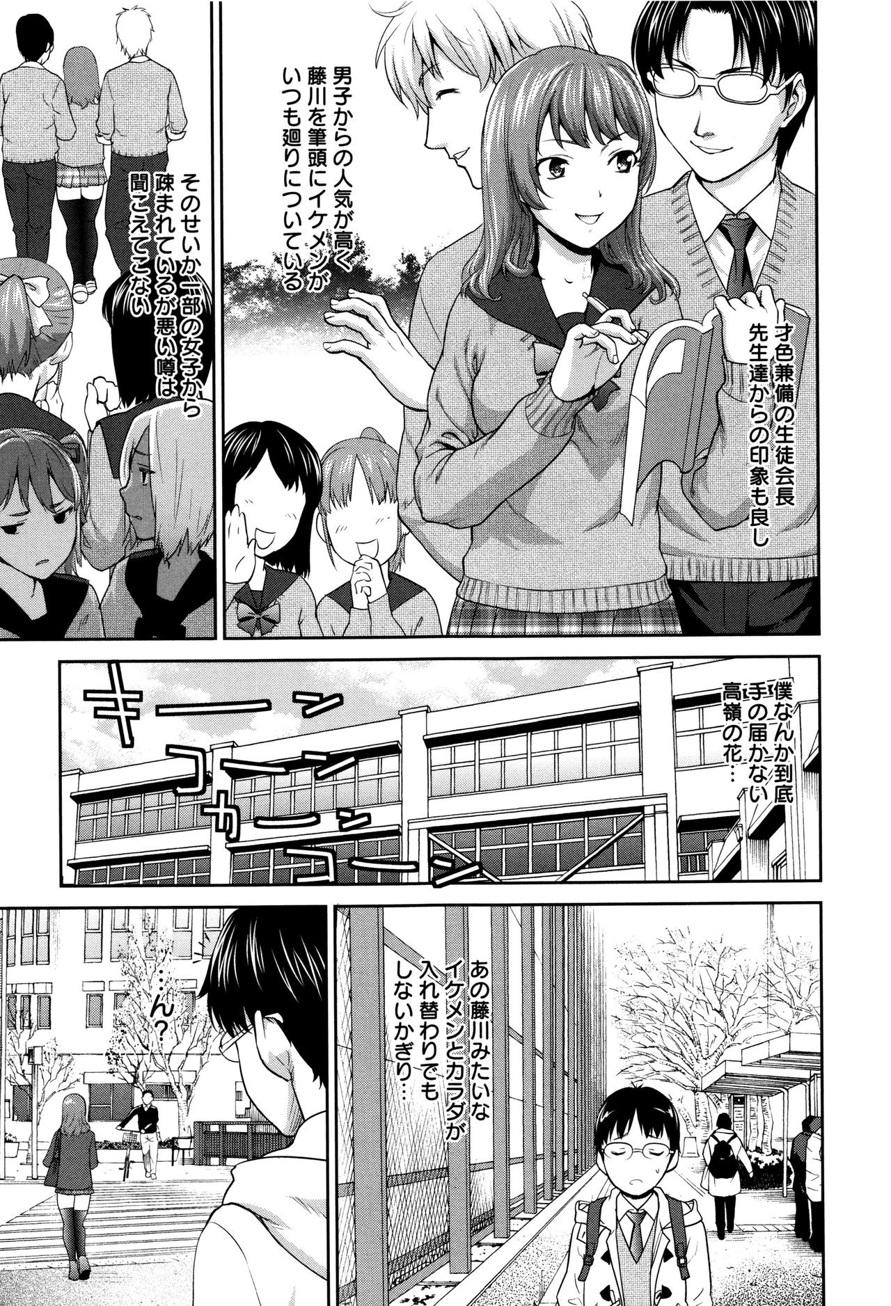 【エロ漫画】性転換したことをきっかけに不良に輪姦される女体化主人公…容赦のない彼らに拘束された彼女は処女にも関わらず膣とアナルを犯されまくる！【さいだー明：WINWINの間柄】