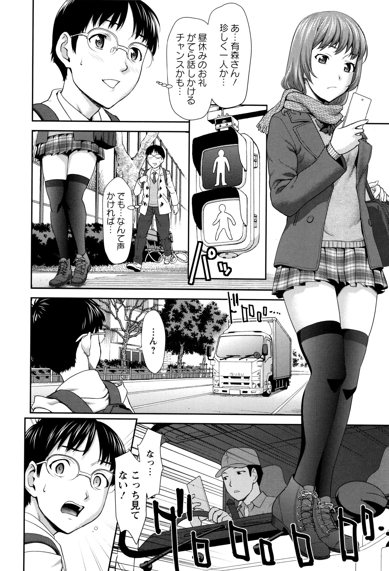 【エロ漫画】性転換したことをきっかけに不良に輪姦される女体化主人公…容赦のない彼らに拘束された彼女は処女にも関わらず膣とアナルを犯されまくる！【さいだー明：WINWINの間柄】