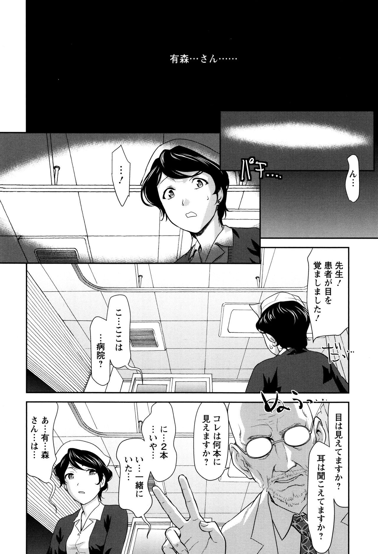 【エロ漫画】性転換したことをきっかけに不良に輪姦される女体化主人公…容赦のない彼らに拘束された彼女は処女にも関わらず膣とアナルを犯されまくる！【さいだー明：WINWINの間柄】