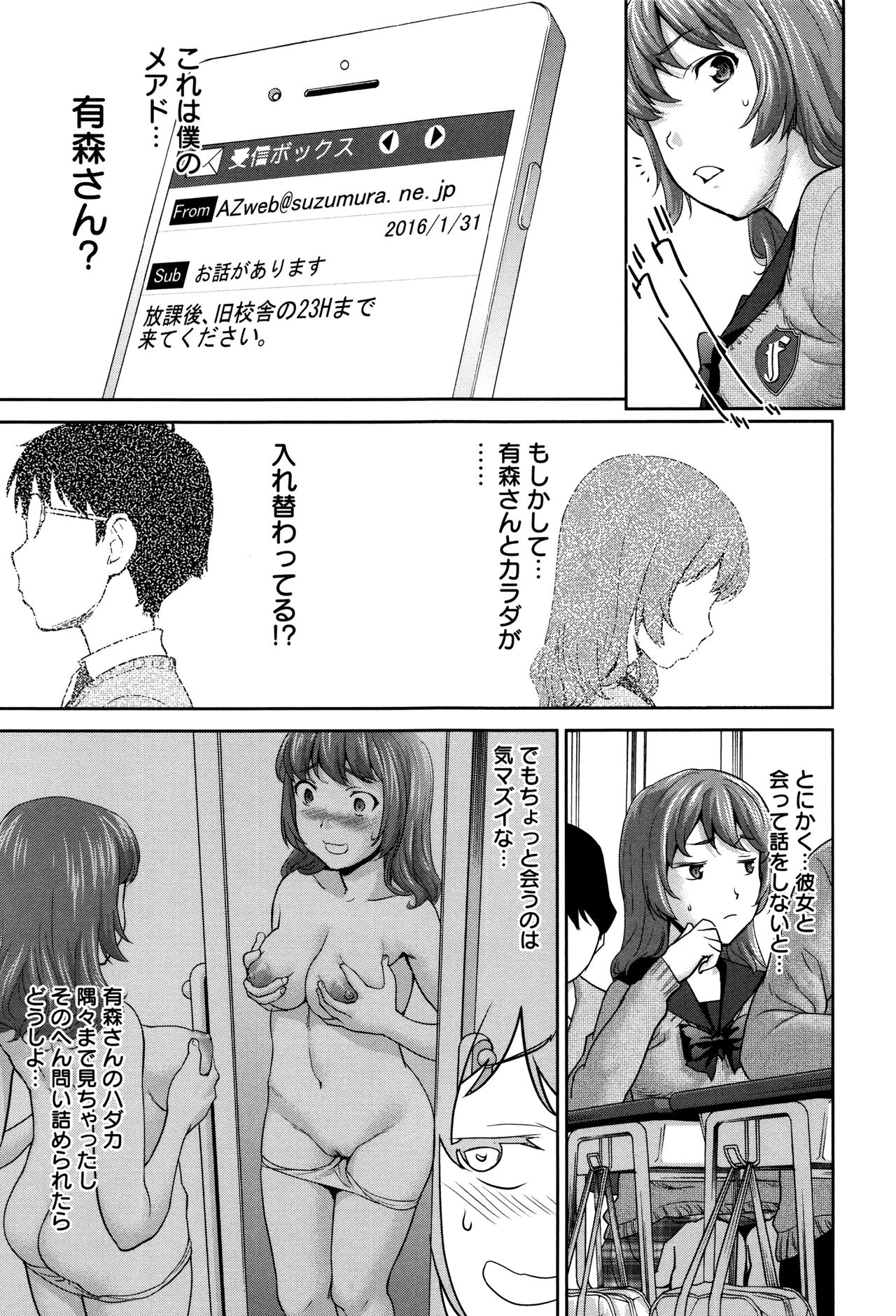 【エロ漫画】性転換したことをきっかけに不良に輪姦される女体化主人公…容赦のない彼らに拘束された彼女は処女にも関わらず膣とアナルを犯されまくる！【さいだー明：WINWINの間柄】